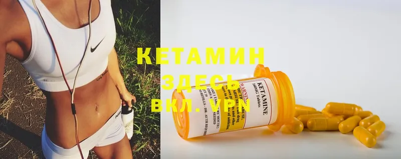 магазин  наркотиков  Тюкалинск  КЕТАМИН ketamine 