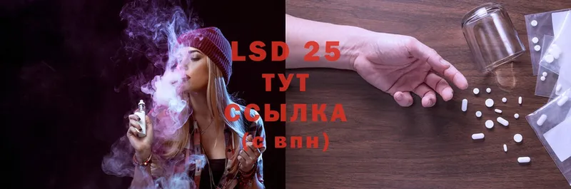 LSD-25 экстази ecstasy  Тюкалинск 